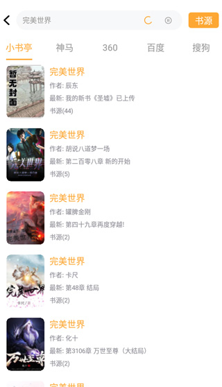 小书亭 - 海量免费小说在线阅读 Hero图