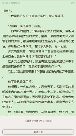 小书亭 - 海量免费小说在线阅读 Hero图