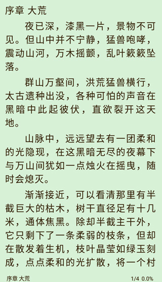 小书亭 - 海量免费小说在线阅读 Hero图